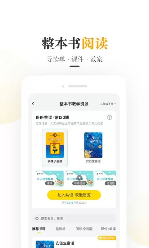 一米阅读老师官网版下载图1