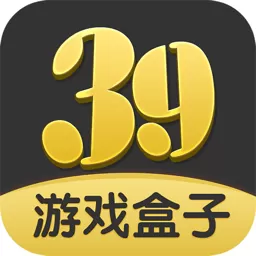 39盒子安卓官方版