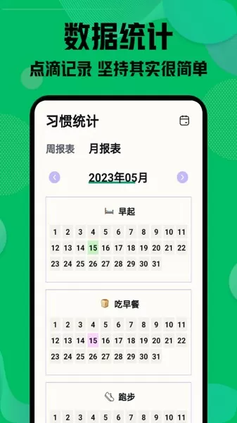 自律神器官网版旧版本图2