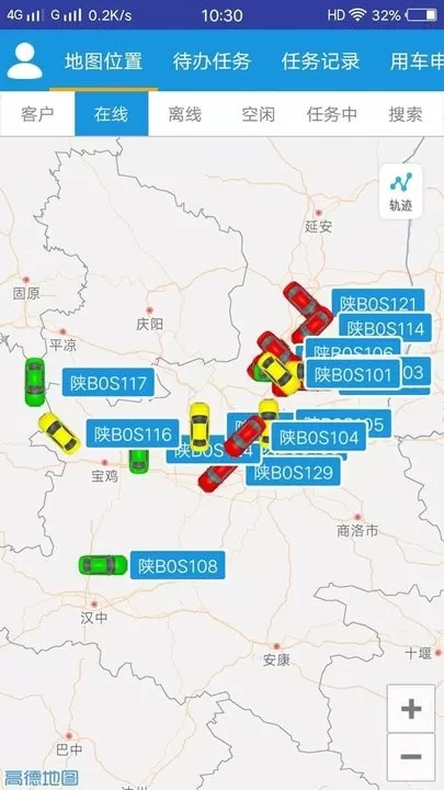 车务在线下载最新版图2