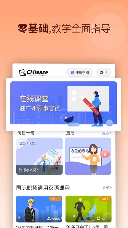 CHIease平台下载图1