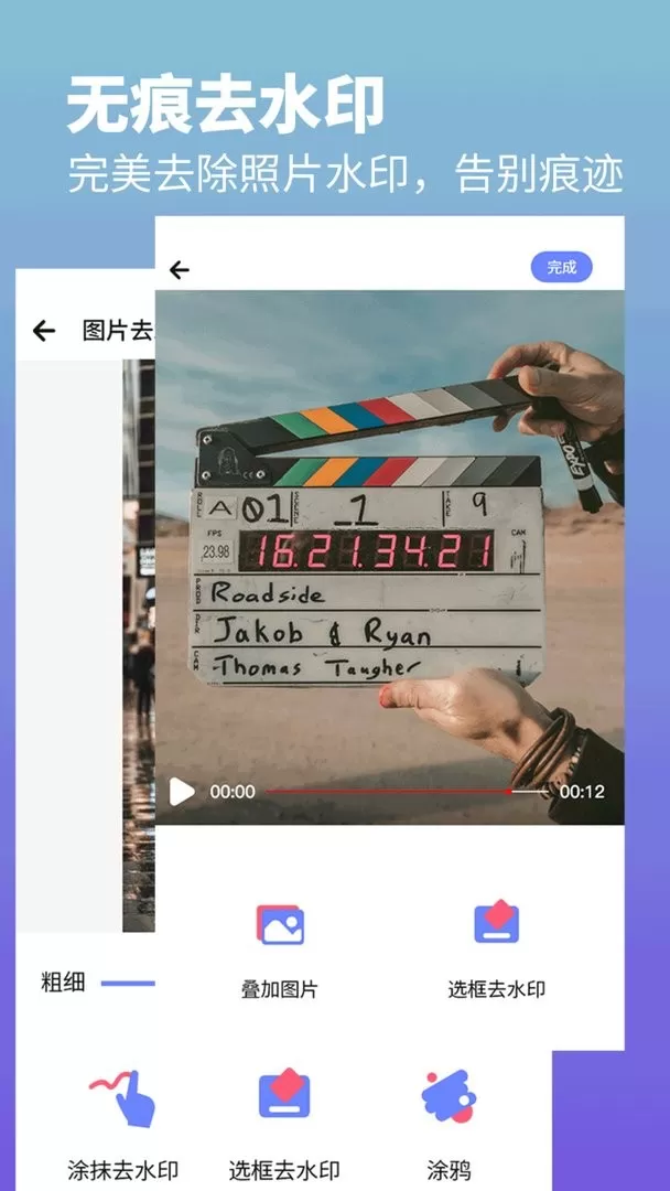 去水印照片视频安卓版下载图2