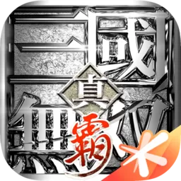 真·三国无双 霸官网版