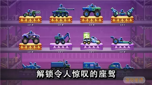 撞头赛车!2024最新版