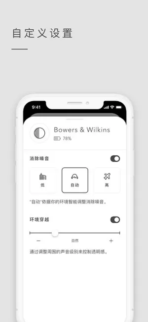 Headphones下载最新版图1