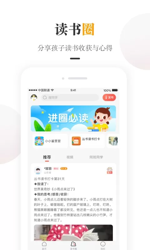 一米阅读家长下载手机版图1