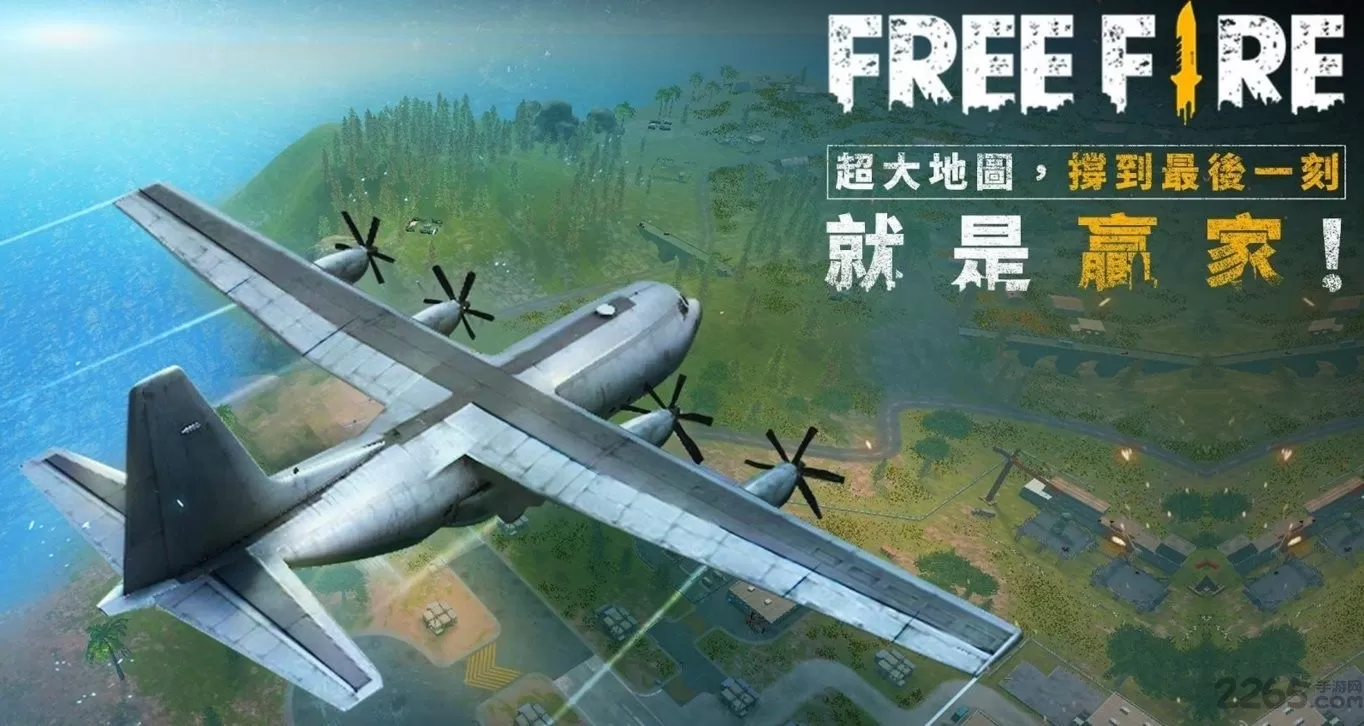 free fire download apk游戏官网版图1