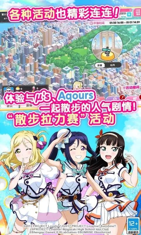 学园偶像祭2安卓版app图2