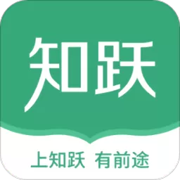 知跃官网版手机版