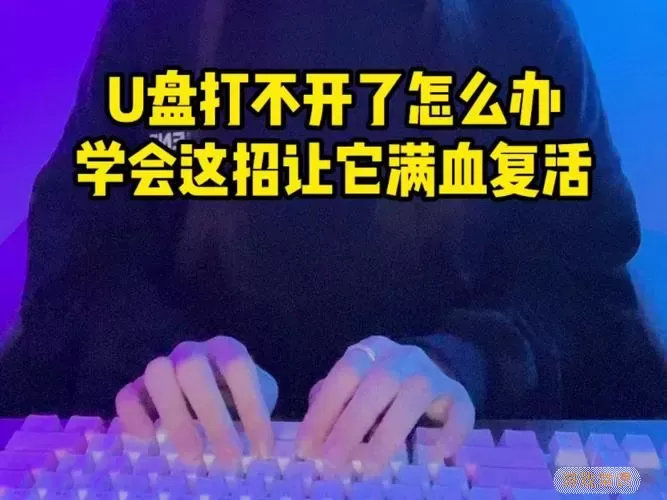 笔芯阅读打不开怎么办