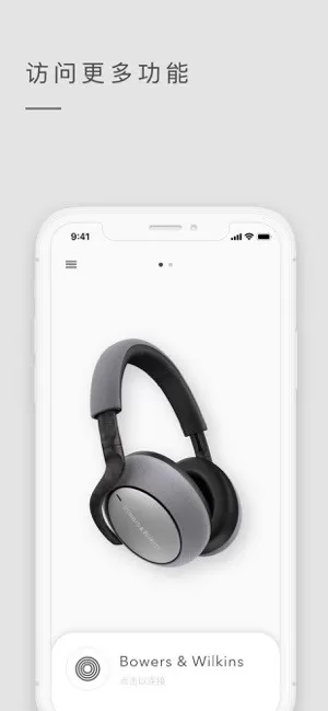 Headphones下载最新版图0