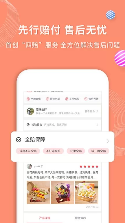 年丰大当家下载免费版图1