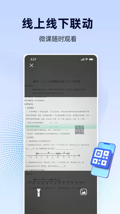 中教云智教正版下载图1