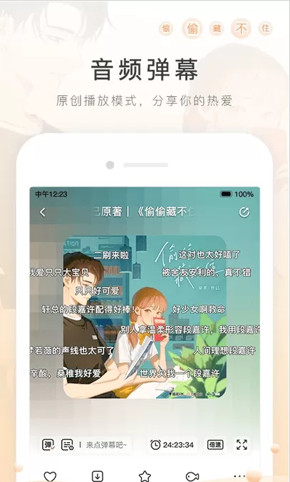 哇塞fm广播剧下载app图1