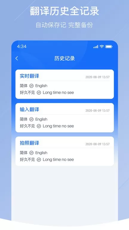 随手翻译下载官方正版图0