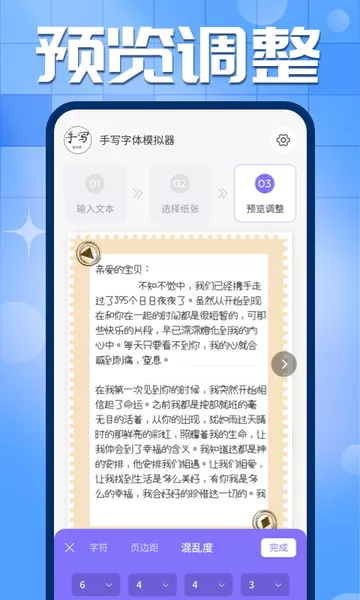 手写字迹模拟器安卓免费下载图2