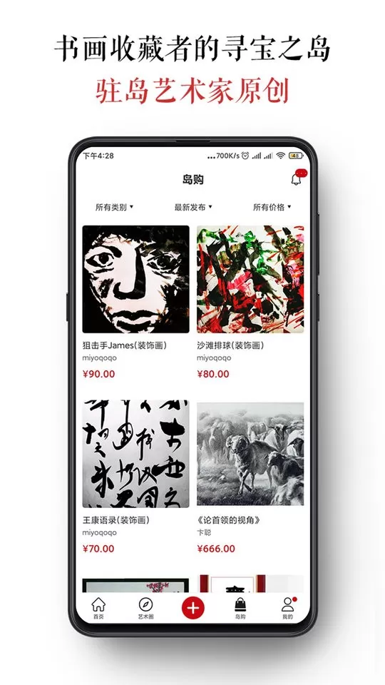 墨客岛2024最新版图1