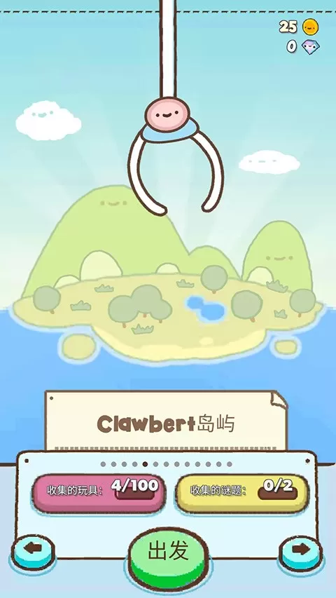 Clawbert游戏安卓版图3