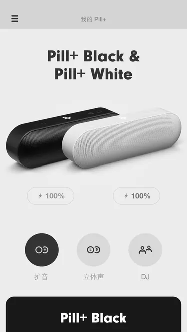 Beats Pill官网正版下载图0