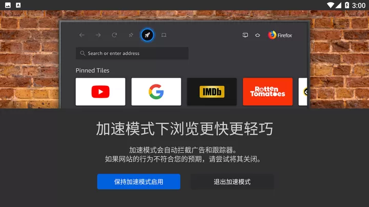 Firefox下载官方正版图0