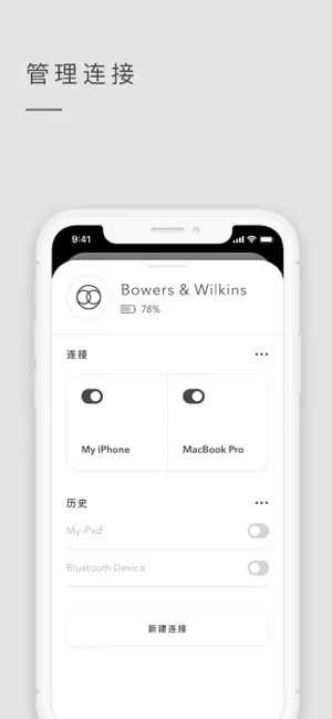 Headphones下载最新版图2