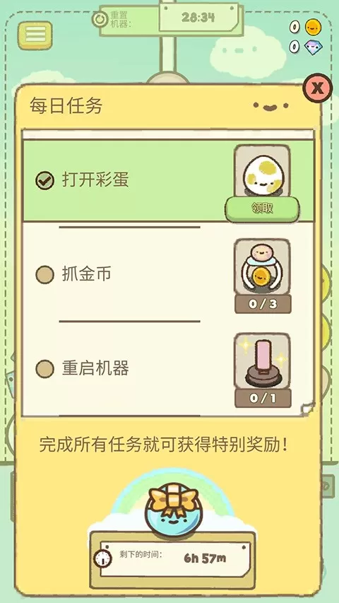 Clawbert游戏安卓版图1