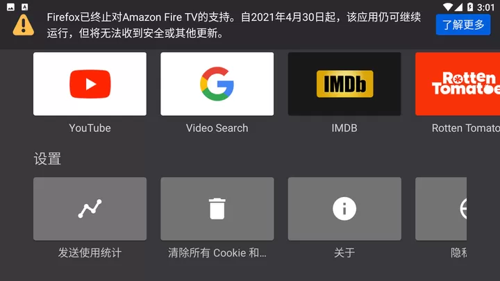 Firefox下载官方正版图2