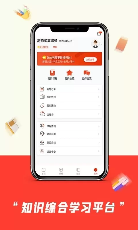 师大中奕最新版本图0