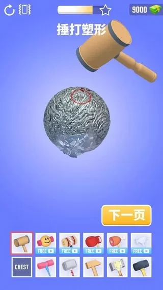 Foil Turning 3D最新版下载图0