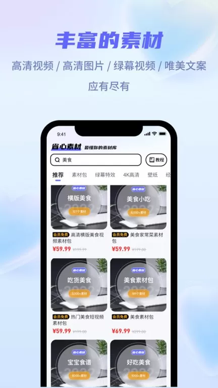 省心素材下载官方正版图0