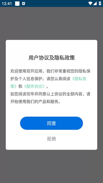 无忧分身app下载图1