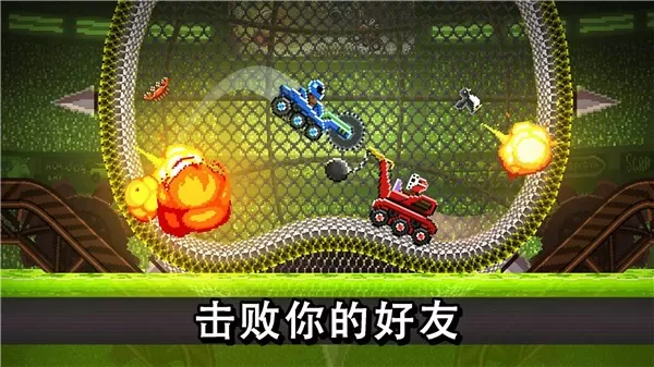 撞头赛车!2024最新版图1