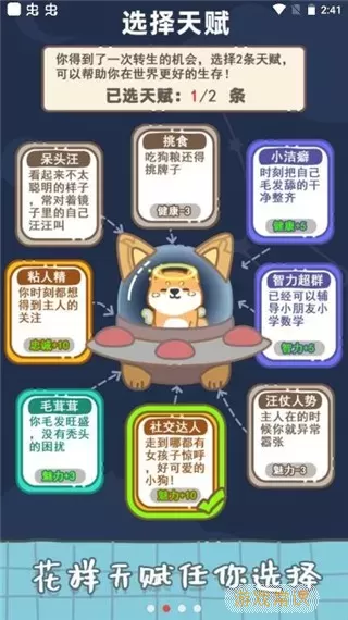 狗子重生模拟器官方下载