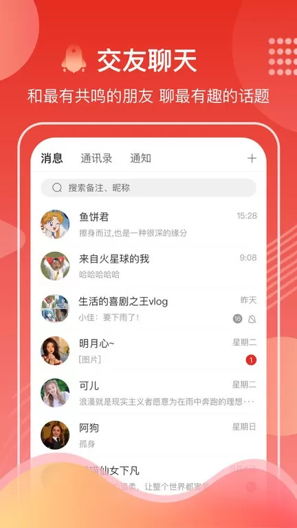 第一视频下载官网版图1