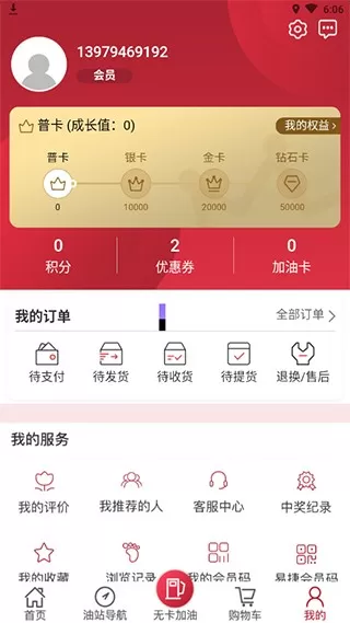 加油山西下载官网版图2