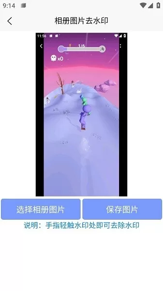 秒去水印王下载正版图3