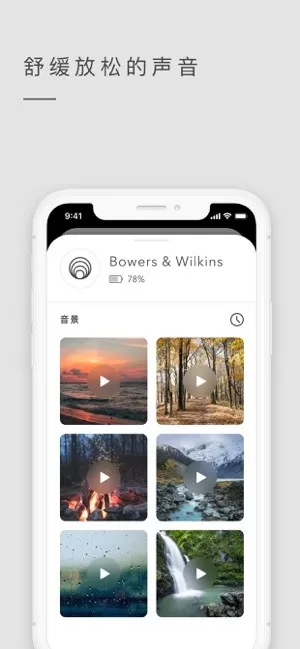 Headphones下载最新版图3