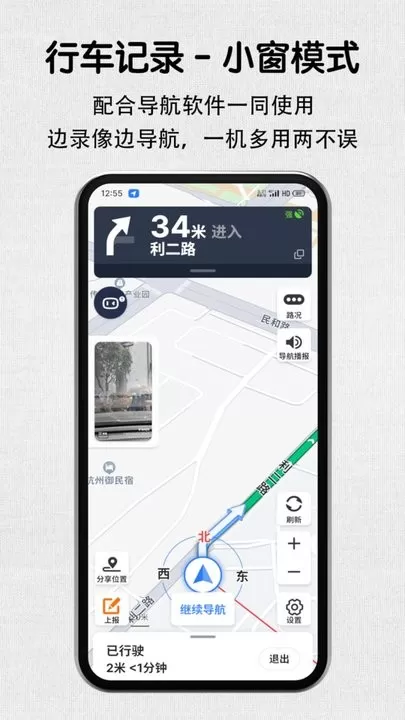 安驾记录仪手机版图3