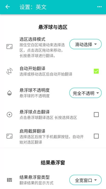 翻译大师最新版本下载图0