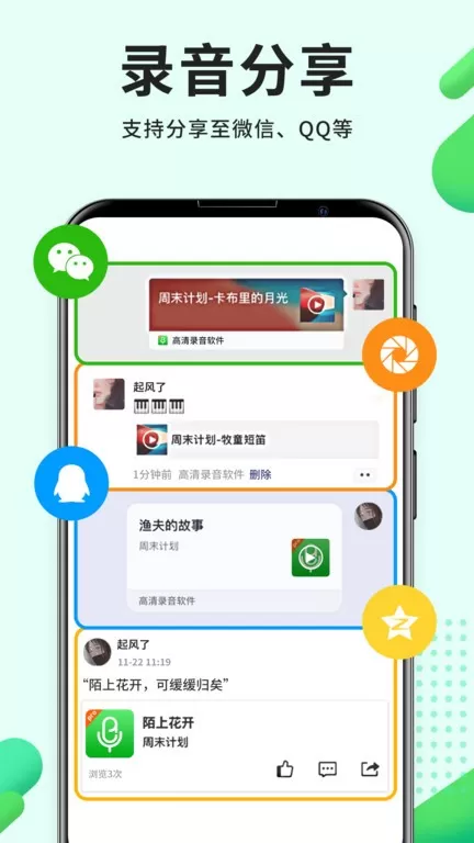 录音Proapp最新版图2