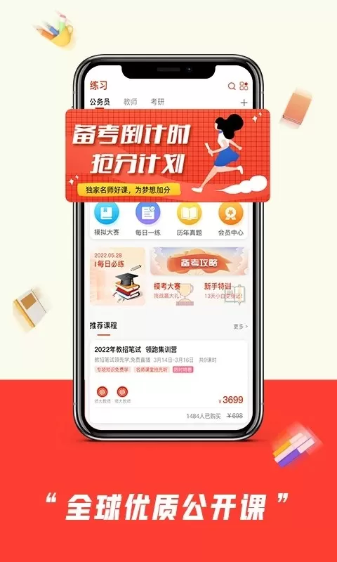 师大中奕最新版本图2