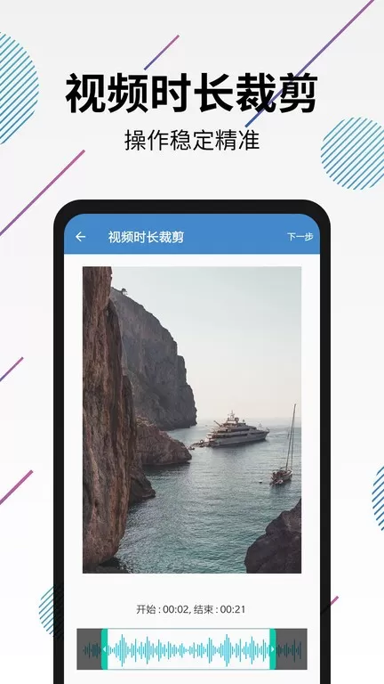 视频转音频剪辑平台下载图2