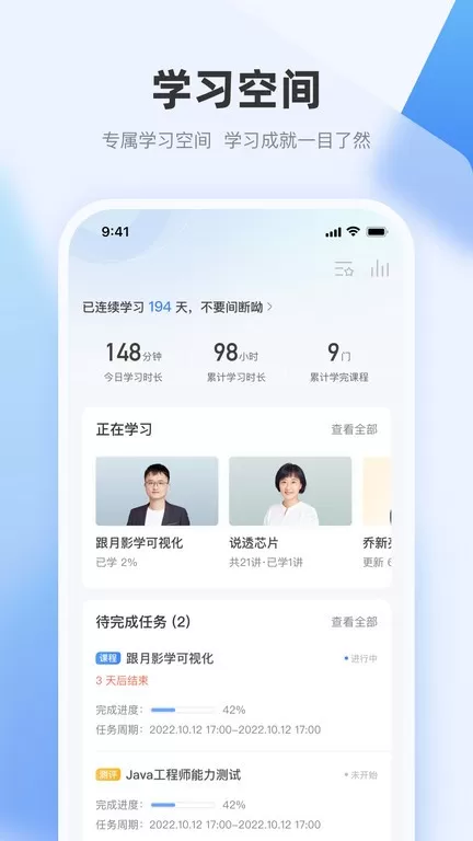 极客时间企业版下载免费版图1