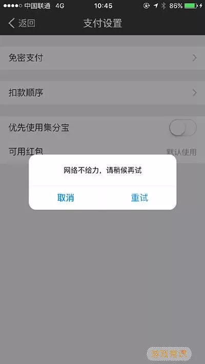 笔芯阅读网络不给力怎么回事