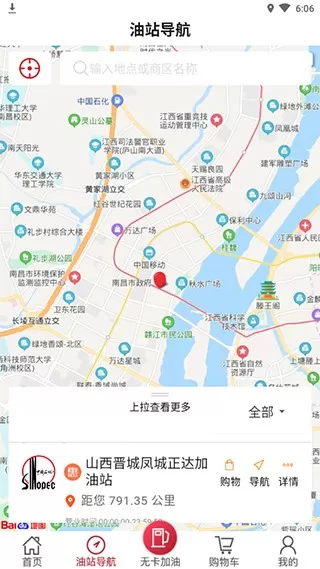 加油山西下载官网版图1