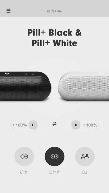 Beats Pill官网正版下载图1