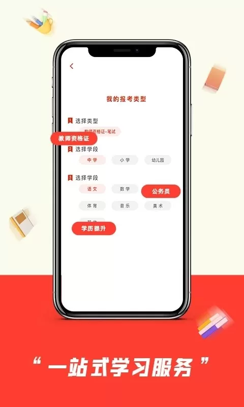 师大中奕最新版本图3