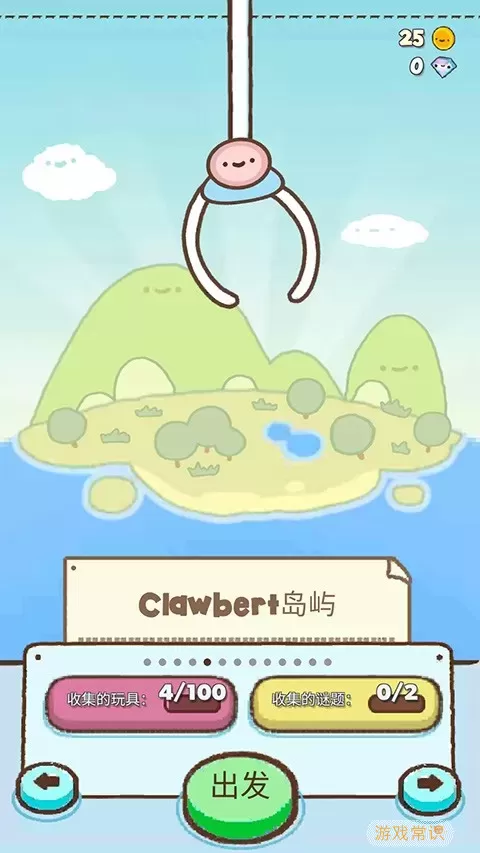 Clawbert游戏安卓版