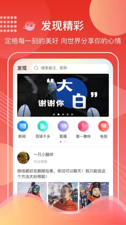 第一视频下载官网版图3