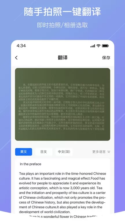 随手翻译下载官方正版图3